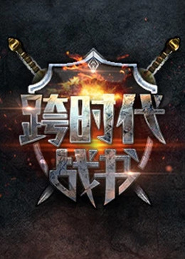无马之日
