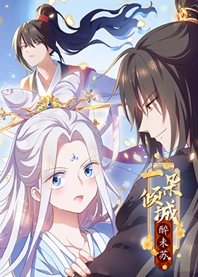 带子雄狼 冥府魔道
