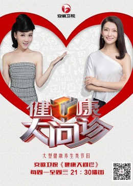 幸福密码2020