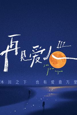 平凡英雄2022